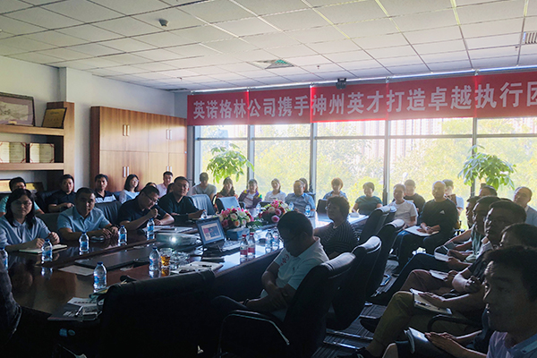 英諾格林與神州英才建立長(zhǎng)期戰(zhàn)略合作關(guān)系，共建偉大公司！